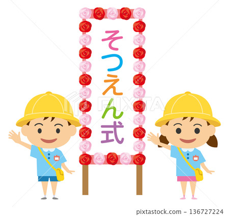 Illustration of kindergarteners attending the graduation ceremony 136727224