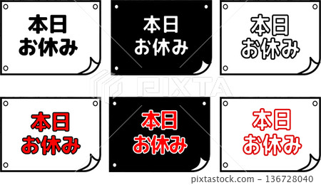 暫停營業通知 POP 黑白，黑色背景，紅色高亮變體套裝 136728040