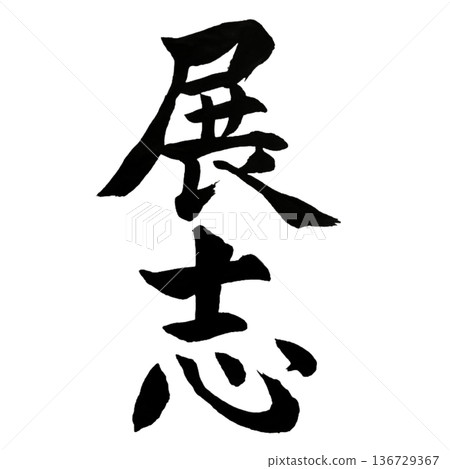 Tenshi - Expanding Vision 136729367