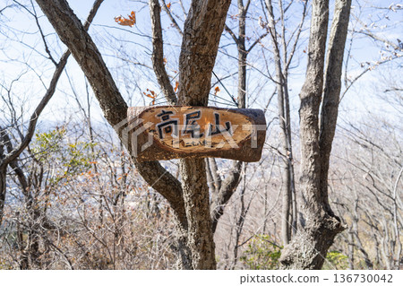 The summit of Mount Takao (Kashiwara City, Osaka Prefecture) 136730042
