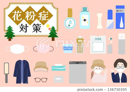 一組用於預防過敏症狀(例如花粉症)的產品插圖 一組用於預防過敏症狀(例如花粉症)的產品插圖 136730395
