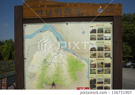 Han River bike path 136731907