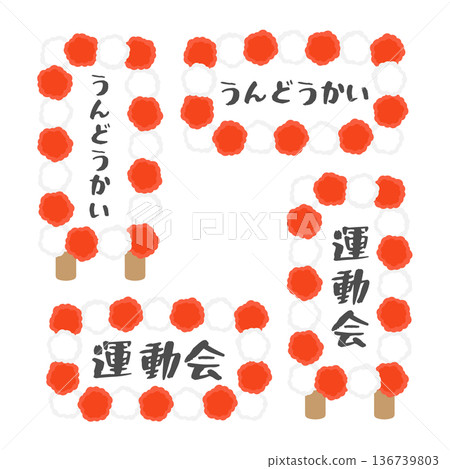 運動日標誌插圖 136739803