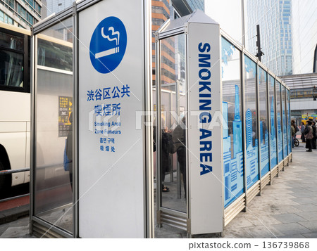 Outdoor public smoking area installed in Shibuya Ward, Tokyo Outdoor public smoking area installed in Shibuya Ward, Tokyo 136739868