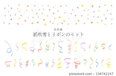 一套水彩插畫,包含五彩紙屑和螺旋絲帶,適用於生日和各種活動。 一套水彩插畫,包含五彩紙屑和螺旋絲帶,適用於生日和各種活動。 136742247