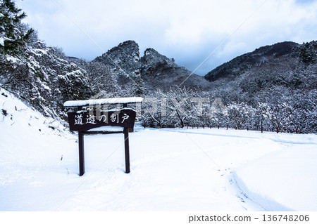 [Niigata Prefecture_Sado Gold Mine] Meiji Government Mine Course - Doyu no Warito 136748206