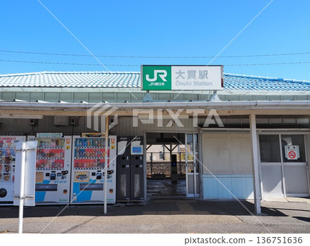 Onuki Station (Uchibo Line) 136751636