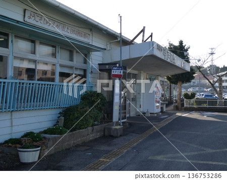 Tabira Hiradoguchi Station, the westernmost station in Japan 136753286