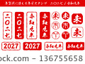 A set of New Year's stamps that can be used for New Year's cards for the Year of the Goat 2027 136755658