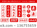 A set of New Year's stamps that can be used for New Year's cards for the Year of the Goat 2027 136755659