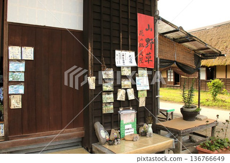 【福島縣南部】大內塾店（花之松宮） 136766649