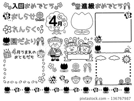 Cute school newsletter material set April 136767987