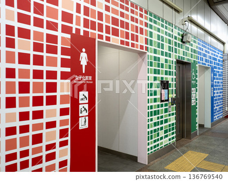 東京火車站色彩繽紛的公共廁所 136769540