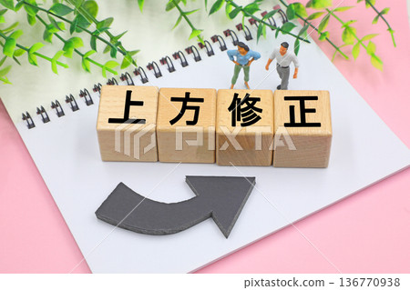 上面寫著「向上修訂」的方塊 136770938