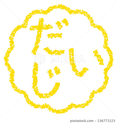 Crayon material, hand-drawn stamp-style letters, "Important" Crayon material, hand-drawn stamp-style letters, "Important" 136771523