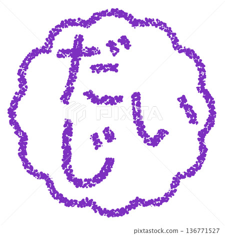 Crayon material, hand-drawn stamp-style letters, "Important" 136771527