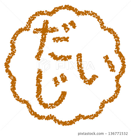 Crayon material, hand-drawn stamp-style letters, "Important" Crayon material, hand-drawn stamp-style letters, "Important" 136771532
