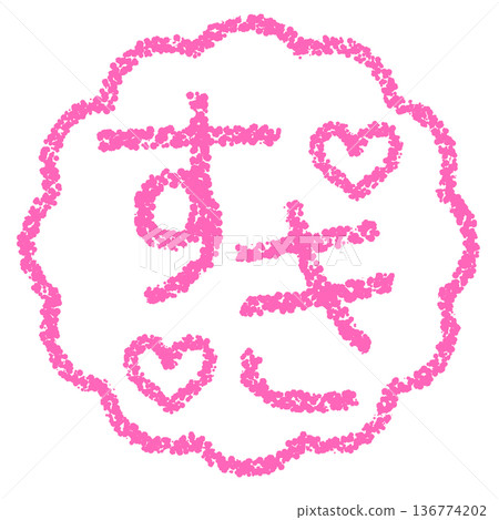 Crayon material, hand-drawn stamp-style letters, I like it Crayon material, hand-drawn stamp-style letters, I like it 136774202