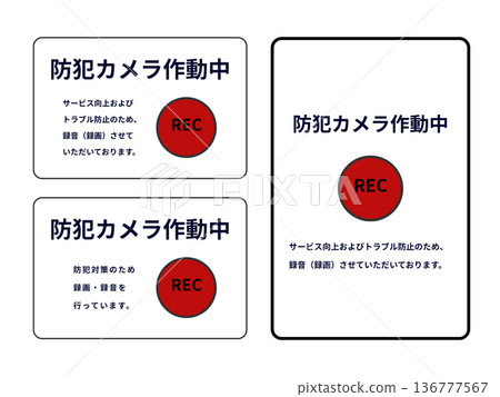Security Camera Operation/Recording/Recording Sign Set, Inspires Trust and Prevents Harassment, Navy Blue, Vertical and Horizontal Security Camera Operation/Recording/Recording Sign Set, Inspires Trust and Prevents Harassment, Navy Blue, Vertical and Horizontal 136777567