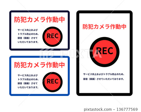Security Camera Active/Recording Warning Sticker Set, Red, Vertical and Horizontal, for Customer Harassment Prevention Security Camera Active/Recording Warning Sticker Set, Red, Vertical and Horizontal, for Customer Harassment Prevention 136777569