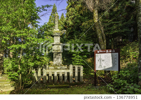 山形縣遊座町蕨生楽口宮、寶京院塔、長海山大物神社 山形縣遊座町蕨生楽口宮、寶京院塔、長海山大物神社 136778951