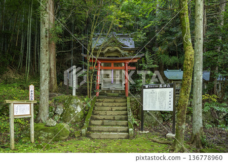 山形縣遊座町長海山大物神社、蕨生角口宮、正松稲荷神社 山形縣遊座町長海山大物神社、蕨生角口宮、正松稲荷神社 136778960