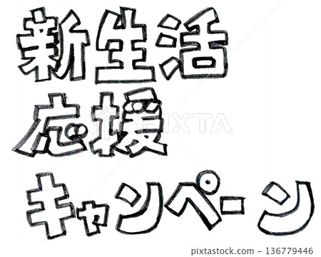 Monochrome handwritten letters in ink (New Life Support Campaign) Monochrome handwritten letters in ink (New Life Support Campaign) 136779446