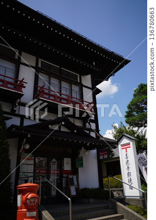 Zenkoji Post Office 136780663