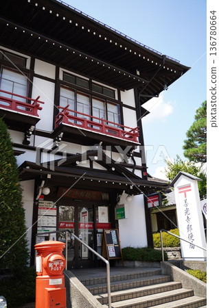Zenkoji Post Office Zenkoji Post Office 136780664