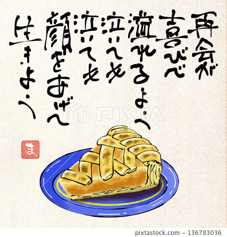 圖片字母風格插畫 圖片字母風格插畫 136783036