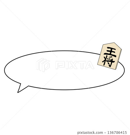 將棋棋子對話框 將棋棋子對話框 136786415
