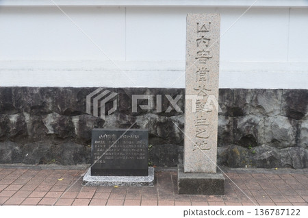 Stone monument marking the birthplace of Lord Yamauchi Toyoshige (2-7-11 Otesuji, Kochi City, Kochi Prefecture) 136787122