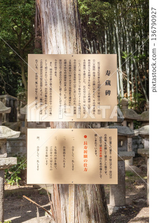 月勝寺,松江藩第六代藩主鬆平宗苑的家寺,以及大龜十三墓地。 月勝寺,松江藩第六代藩主鬆平宗苑的家寺,以及大龜十三墓地。 136790927