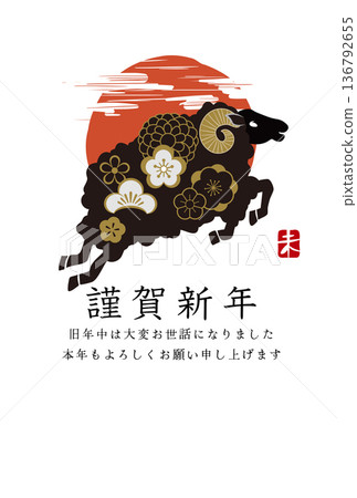 2027 Year of the Sheep New Year's card template 2027 Year of the Sheep New Year's card template 136792655
