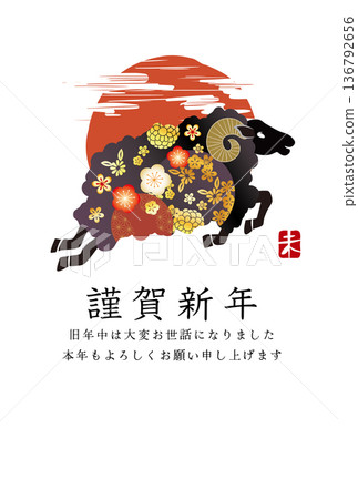 2027 Year of the Sheep New Year's card template 2027 Year of the Sheep New Year's card template 136792656