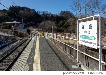 JR吾妻線袋倉站 JR吾妻線袋倉站 136806497