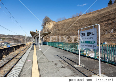 JR Agatsuma Line Manza-Kazawaguchi Station JR Agatsuma Line Manza-Kazawaguchi Station 136806561