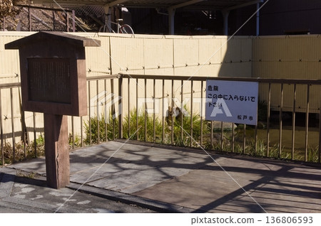 Around Kansuke Well, Matsudo City, Chiba Prefecture February 2026 136806593