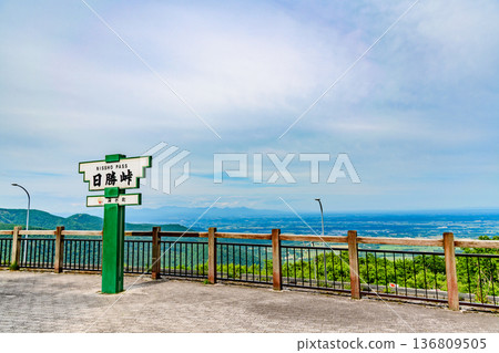 北海道日商周遊券 北海道日商周遊券 136809505