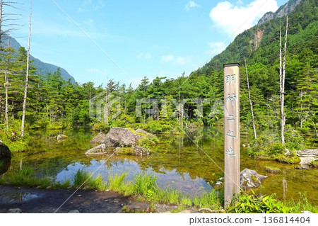 夏季,上高地穗高神社奧宮神社內的明神二之池2號池是一個能量點。 夏季,上高地穗高神社奧宮神社內的明神二之池2號池是一個能量點。 136814404