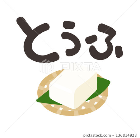 豆腐字符集 136814928