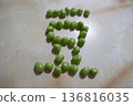 用豌豆寫的豆信 136816035