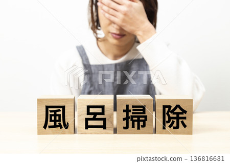 A woman in an apron with a block that says "bathroom cleaning" A woman in an apron with a block that says "bathroom cleaning" 136816681