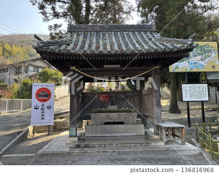 鬼備津神社的長須屋 136816968