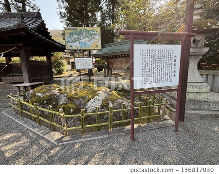 吉備津神社的八木岩 136817030