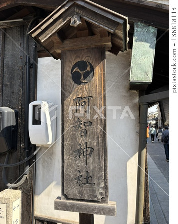 Achi Shrine Guide Achi Shrine Guide 136818113