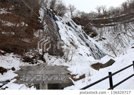 Hokkaido in February, Oshinkoshin Falls in winter, snowy Hokkaido, Shiretoko travel, Shiretoko waterfalls, Shiretoko in winter, snowy Shiretoko, solo travel Hokkaido in February, Oshinkoshin Falls in winter, snowy Hokkaido, Shiretoko travel, Shiretoko waterfalls, Shiretoko in winter, snowy Shiretoko, solo travel 136820727