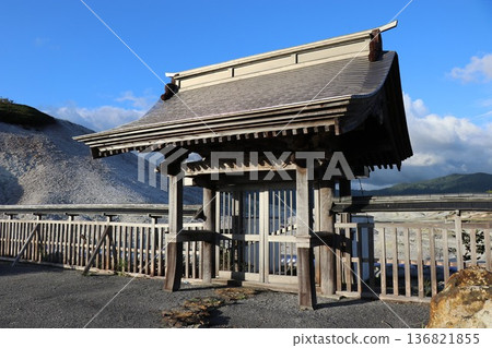 青森郡下北半島的御幸山 青森郡下北半島的御幸山 136821855
