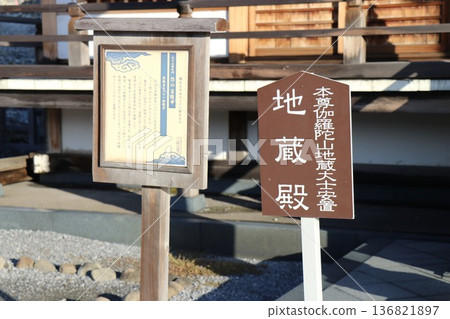 青森郡下北半島的御幸山 青森郡下北半島的御幸山 136821897