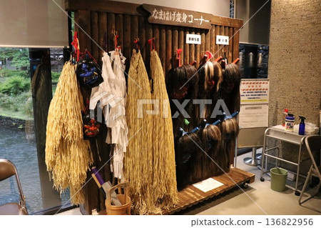 [Namahage博物館]秋田縣大賀市水山澤北浦 136822956